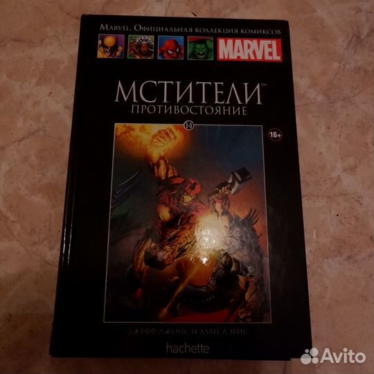 Комиксы Marvel Hachette коллекция