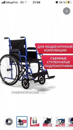 Коляска инвалидная