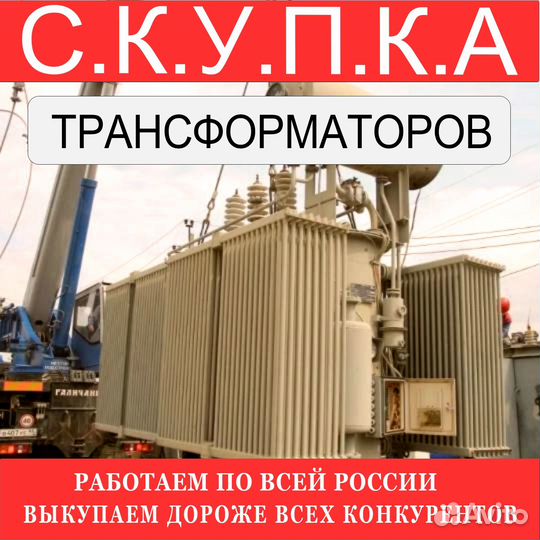 Трансформатор тсз