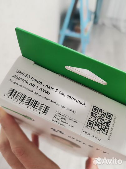 Воротник ортопедический детский