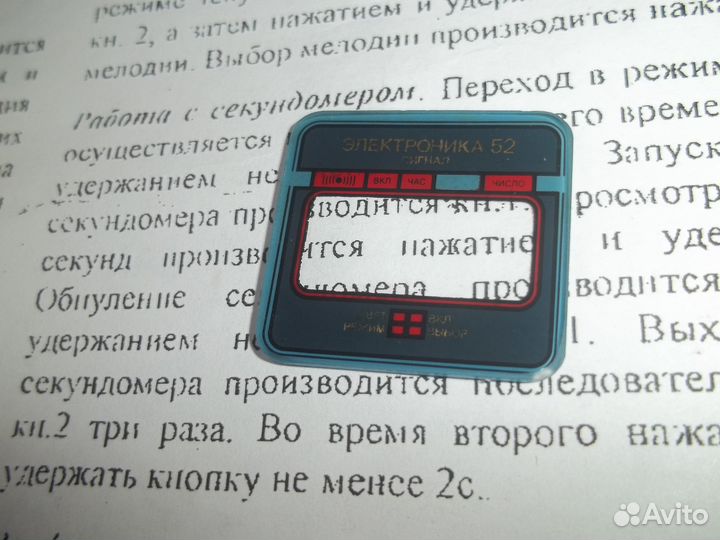Часы Электроника (Стекломаски )