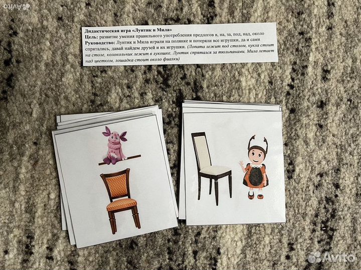 Продам дидактические игры
