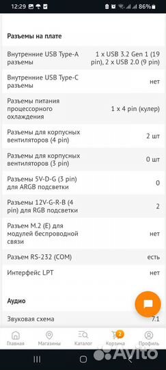 Материнская плата b450 Asus