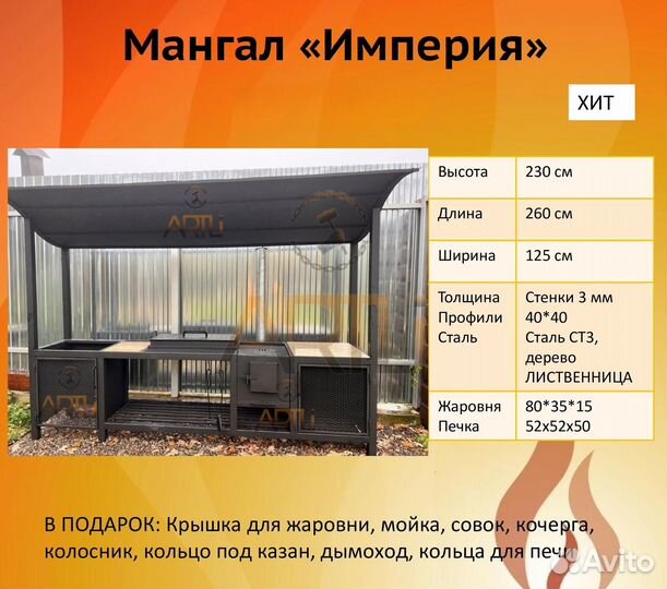 Мангал Лофт с крышей 