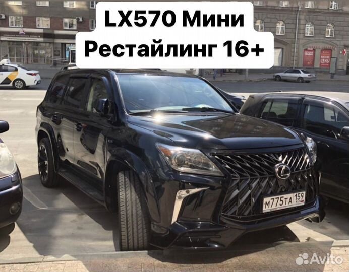 Lexus LX570 08-15 Обвес Рестайлинг 2016+ TRD F8QD2