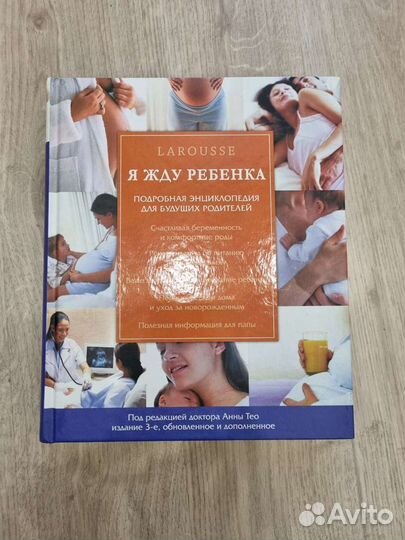 Книги для родителей
