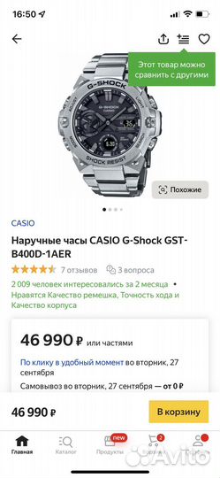 Часы