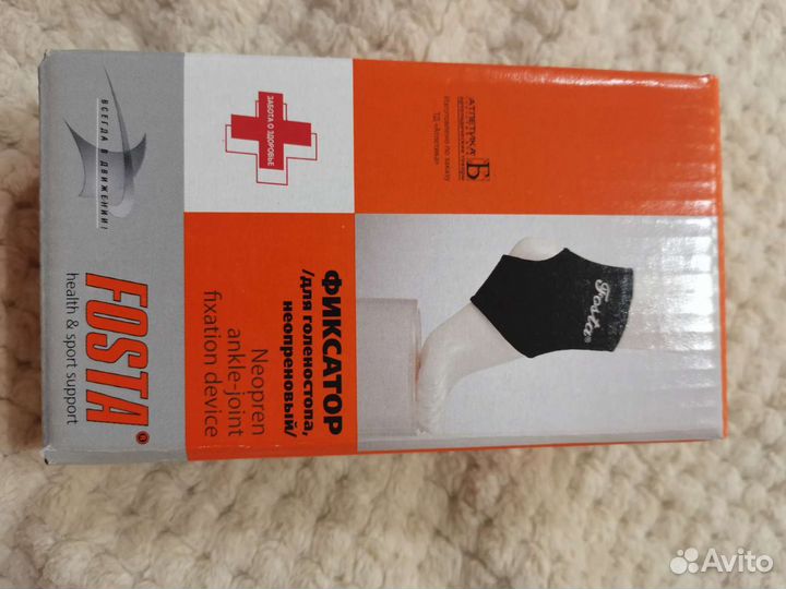 Бандаж компрессионный на голеностопнный сустав