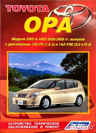 Книга Toyota Opa