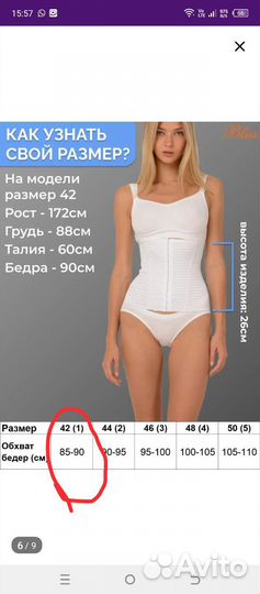 Корсет ортопедический послеоперационный