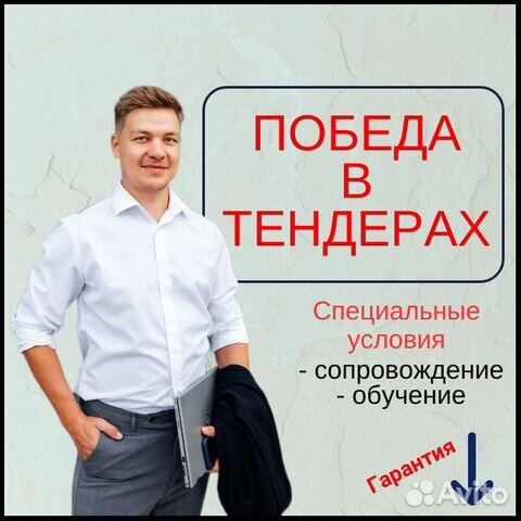 тендерный займ срочно