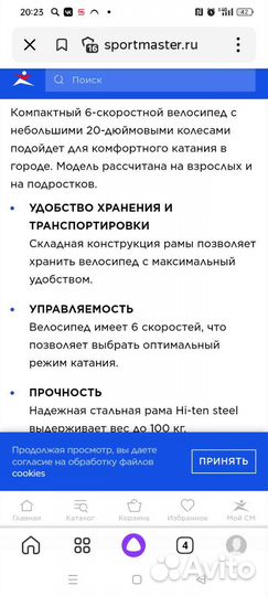 Продам велосипед бу