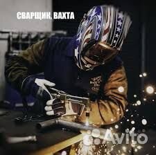 Сварщик на полуавтомат вахта