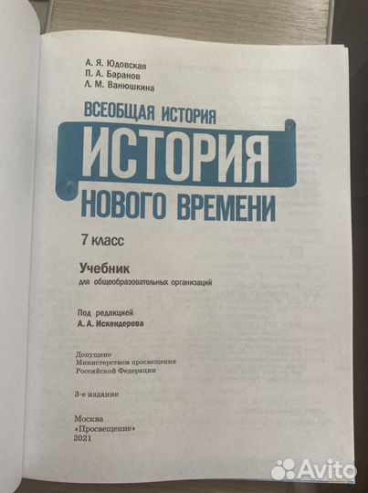 Всеобщая история 7 класс учебник Юдовская