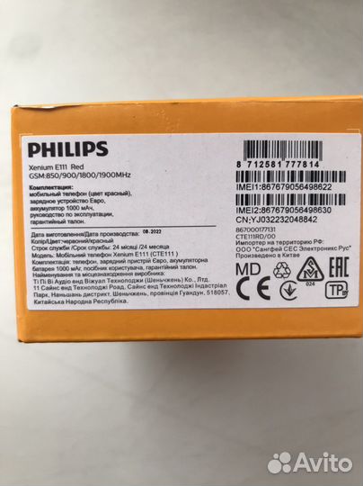 Philips Xenium E111
