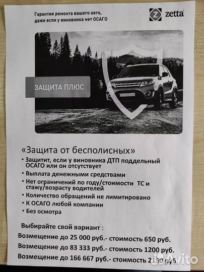 Договоры купли продажи автомобилей