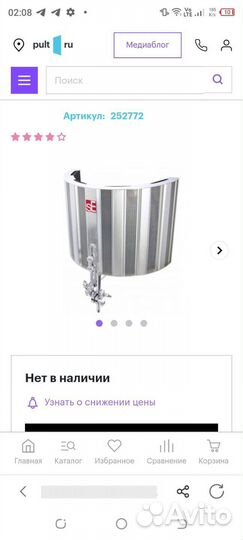 Акустический экран