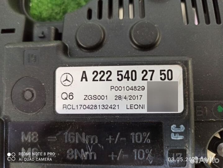 Блок предохранителей Mercedes-Benz S-Class W222