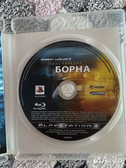 Конспирация борна