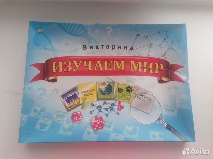 Настольная игра викторина изучаем мир