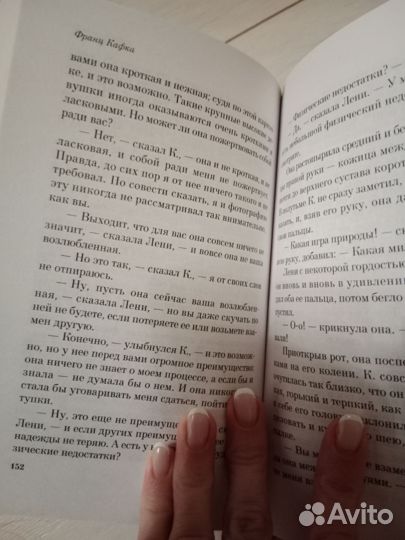 Франц Кафка Процесс