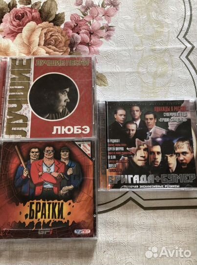 Музыкальные диски