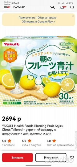 Аодзиру, сок травы ячменя япония