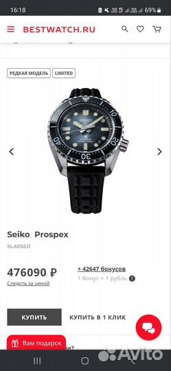 Часы seiko