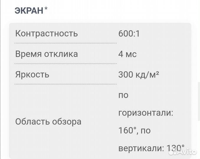 Монитор