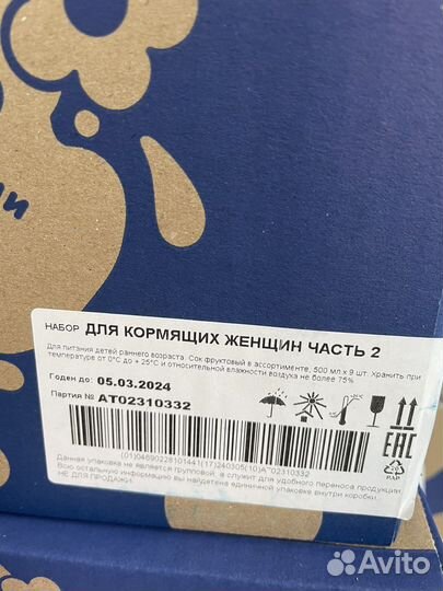 Сок Агуша 0.5