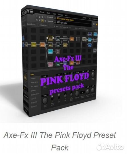 Пресеты Axe Fx3/FM3 Fremen & Chop tones