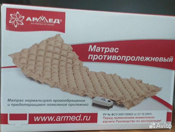Противопролежневый матрас