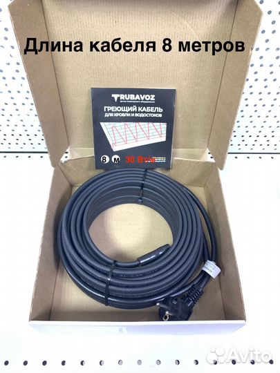 Кабель греющий для кровли комплект 8м