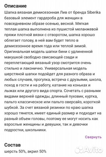 Новая демисезонная шапка Siberika