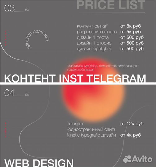 Графический дизайнер / веб-дизайнер