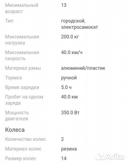 Электросамокат slane