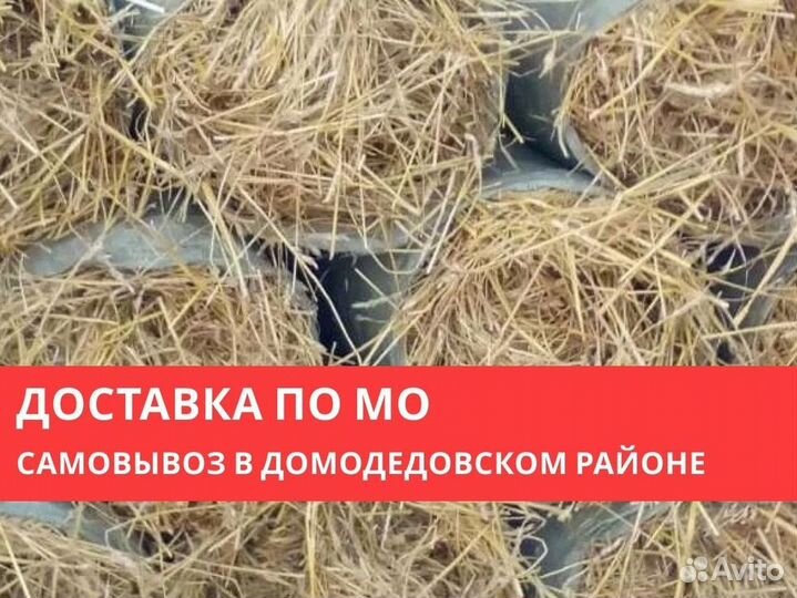 Сено и солома в тюках с доставкой на Газелях