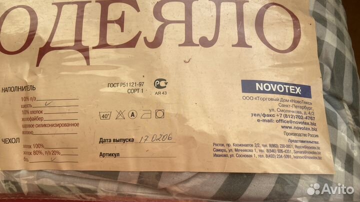 Одеяло шерсть-бязь 172*205 Novotex