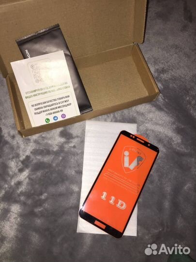 Защитное стеко