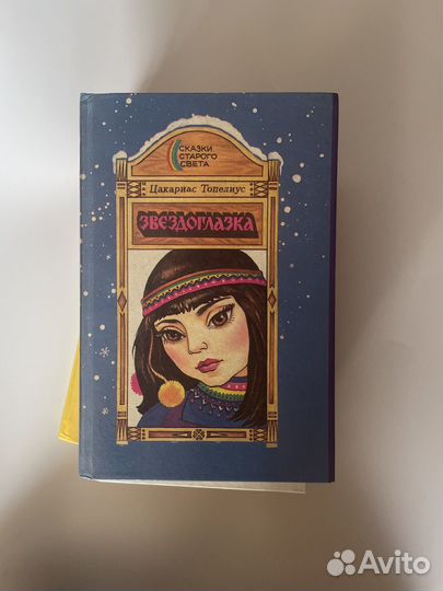 Старые детские книги