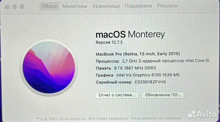 Apple MacBook Pro 13 / 2015г