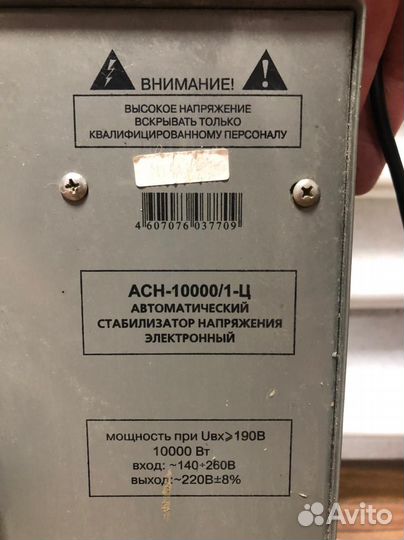 Стабилизатор напряжения