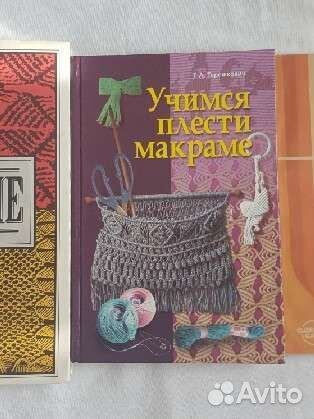 Книги по макраме
