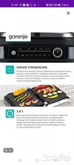 Электрогриль Gorenje