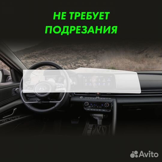 Hyundai elantra 7 (CN7) Защитная пленка на дисплей