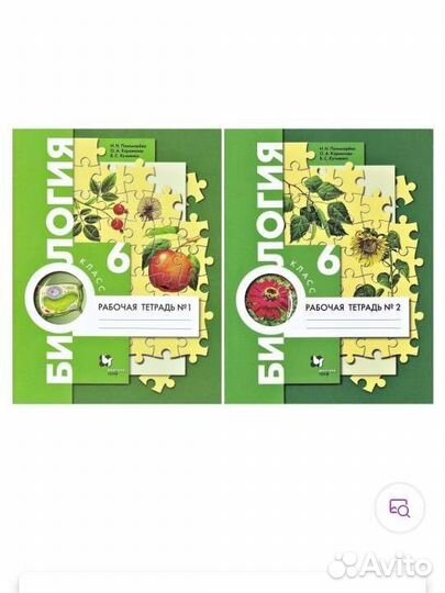 Рабочие тетради по биологии 6 класс