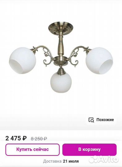 Люстра классическая цвет бронза