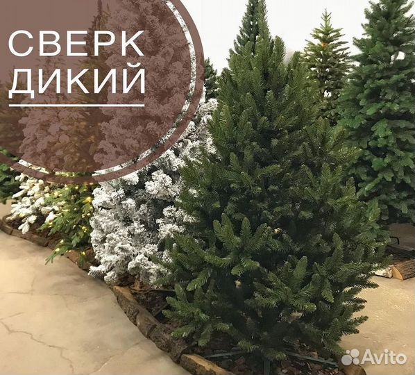 Елка искусственная