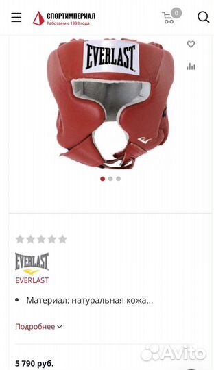 Боксерский шлем everlast