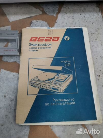 Проигрыватель пластинок Вега 119 СССР